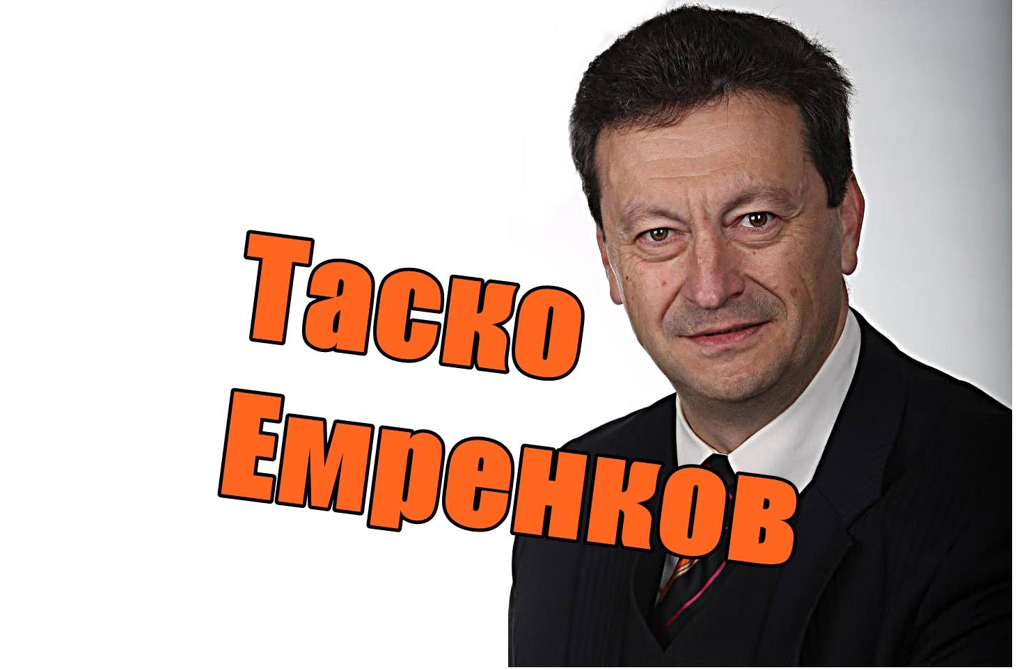 ЗАЩО БОЙКО БОРИСОВ НЕ Е ГЕРОЙ?