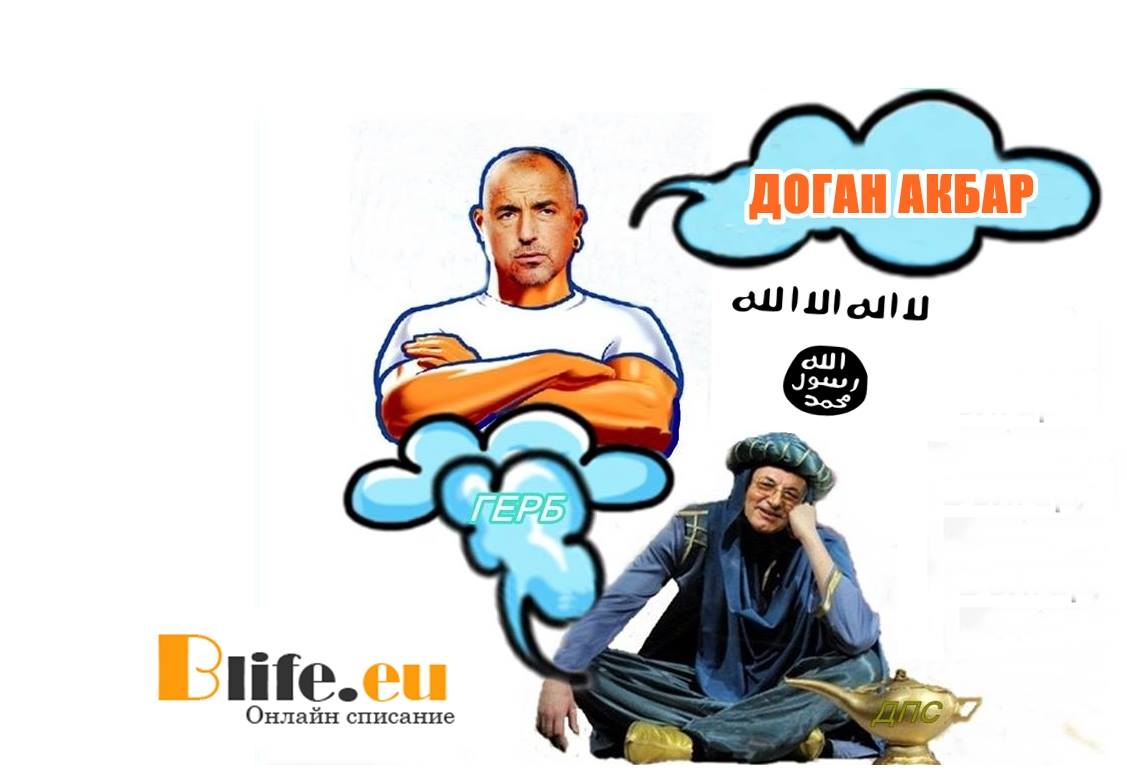 Полетът на сокола или Доган Акбар