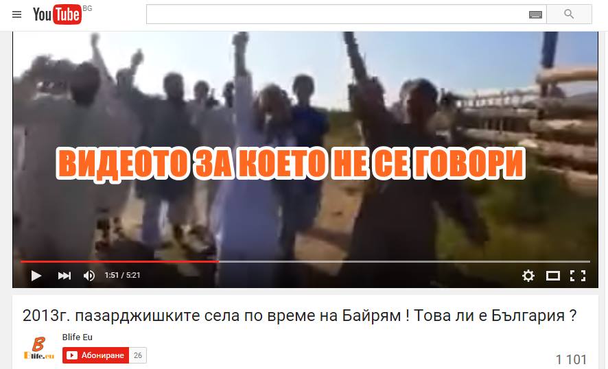 Ахмед Муса от Ислямска държава ли е или България вече е Ислямска държава