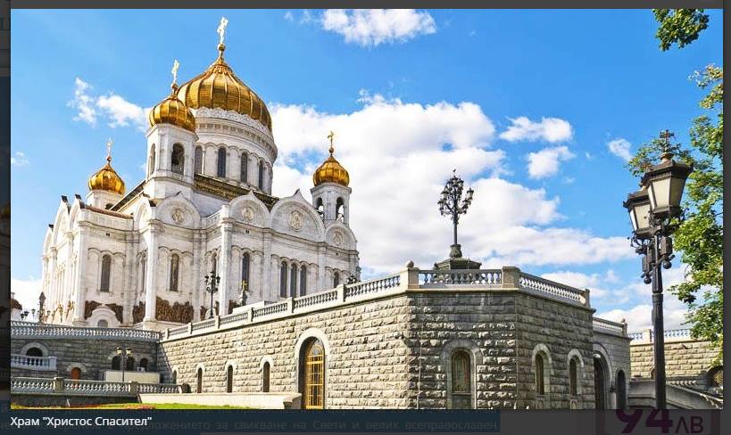 Руската църква реже Вартоломей - не приема Всеправославният събор да е в Турция