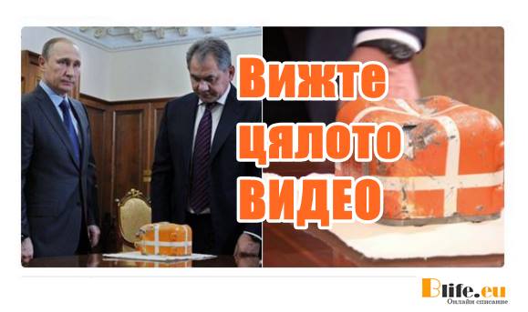 Отвориха кутията на Су-24 вижте цялото ВИДЕО