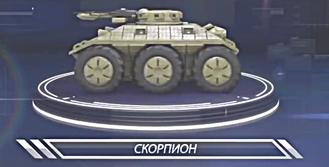 Боен робот „СКОРПИОН” +ВИДЕО