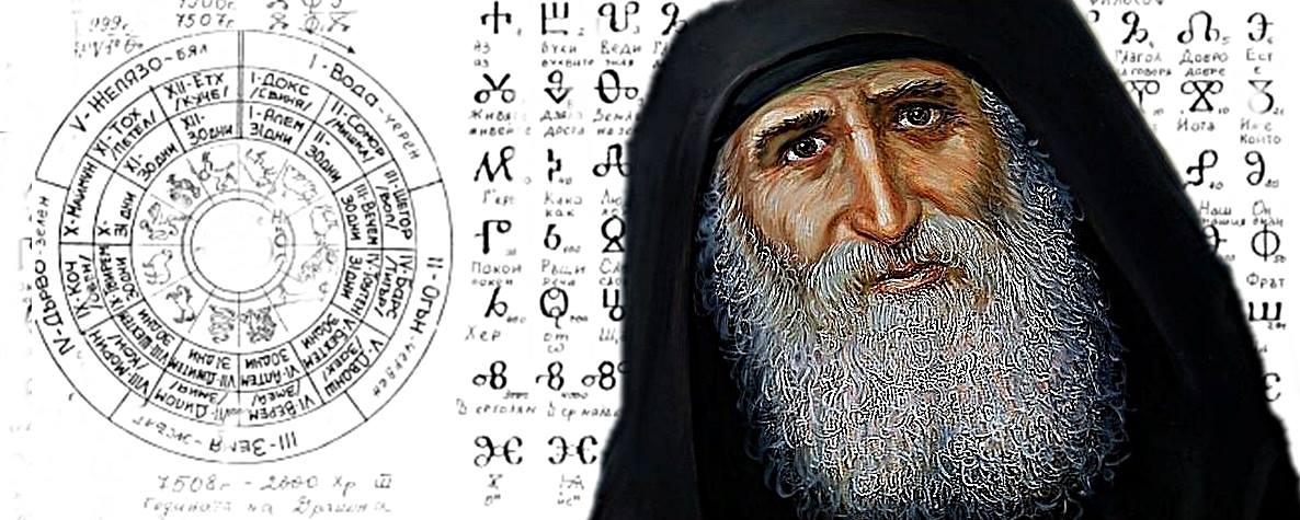 Честита 7524г. според Българският календар !