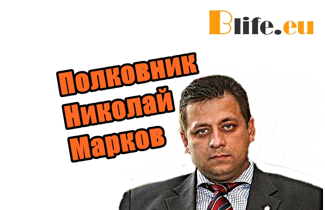 Марков каза