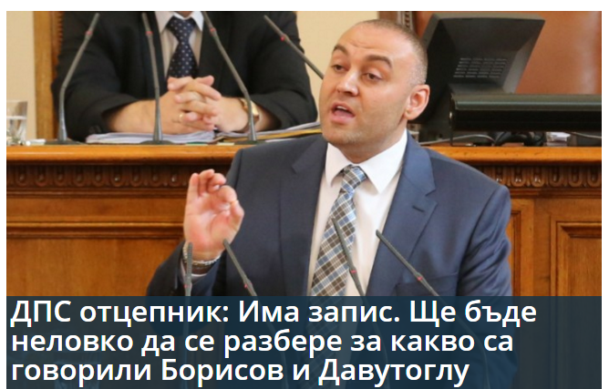 Хафъзов мачка Бойко с компромати