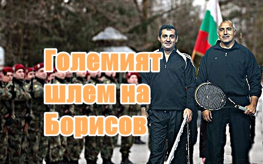 Големият шлем на Анкара !