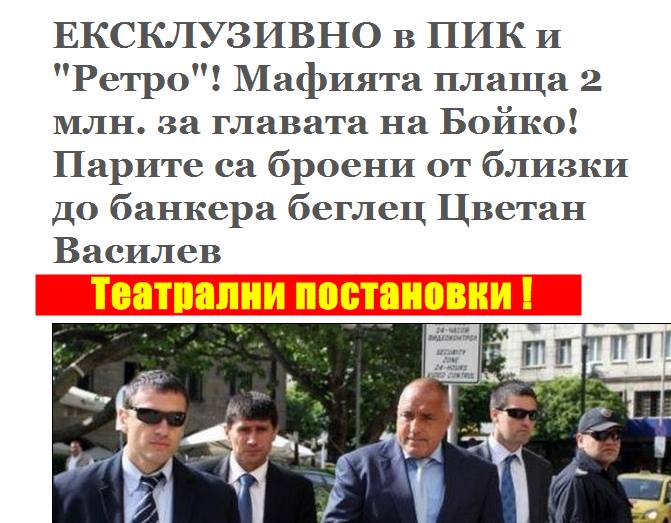 Театрални постановки !