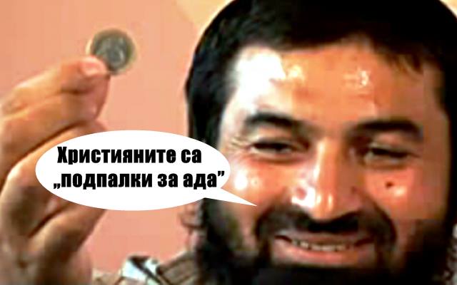 Ахмед Муса : Християните са „подпалки за ада”