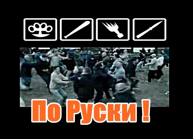 Брутално смазване на мигранти по Руски !
