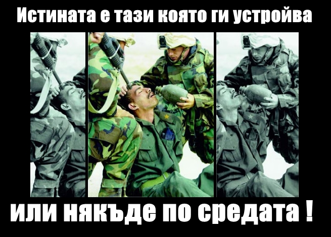 КАК МЕДИИТЕ ВИ МАНИПУЛИРАТ