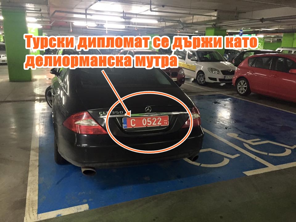 Турски дипломат се държи като делиорманска мутра