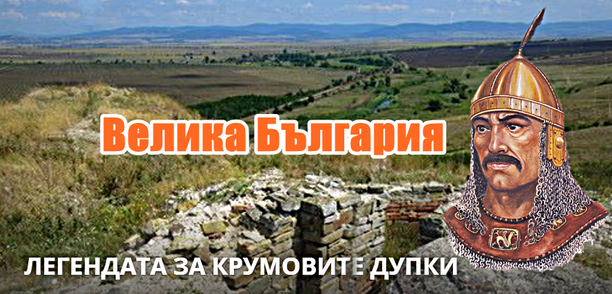 Krum Крум