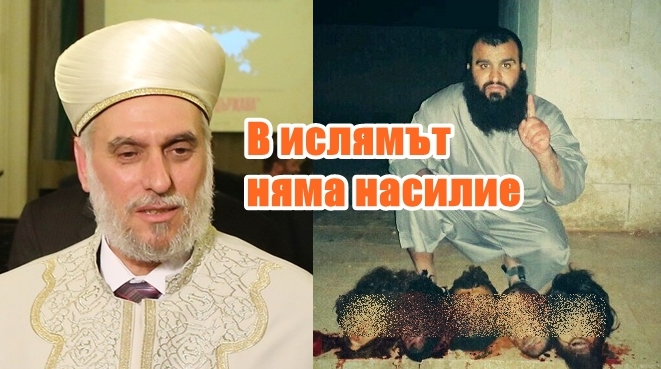 В ислямът няма насилие