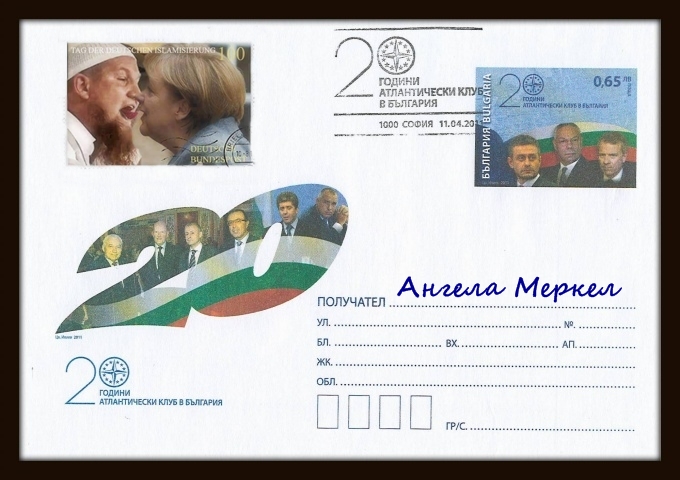 Писмо до Ангела Меркел