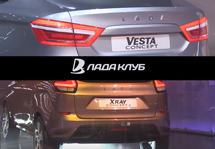 LADA Vesta, LADA Xray 2 + ВИДЕО