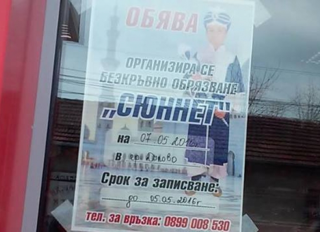 И тази година се вихриха предизборни сюнети и политически ми*нети