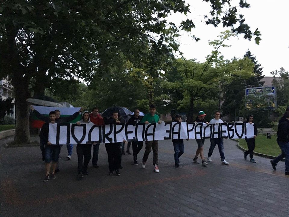 Пазарджик в подкрепа на Раднево !