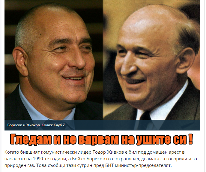Бивали небивалици !