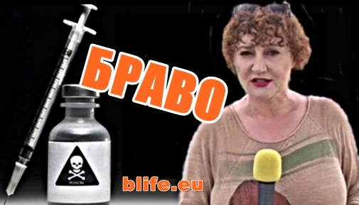 Валя Ахчиева: Пред Темида