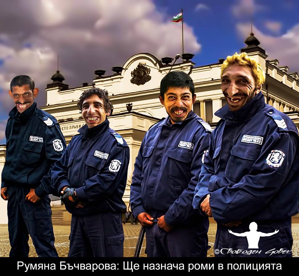 Бъчварова и шокар полис колаж Иво Ангелов