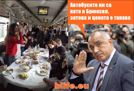 Добро мУтро господин Борисов!