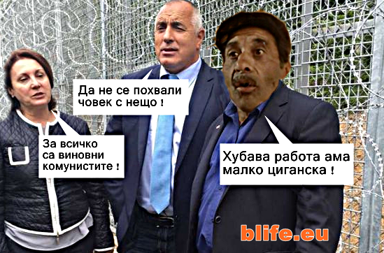 Пограничен скандал !