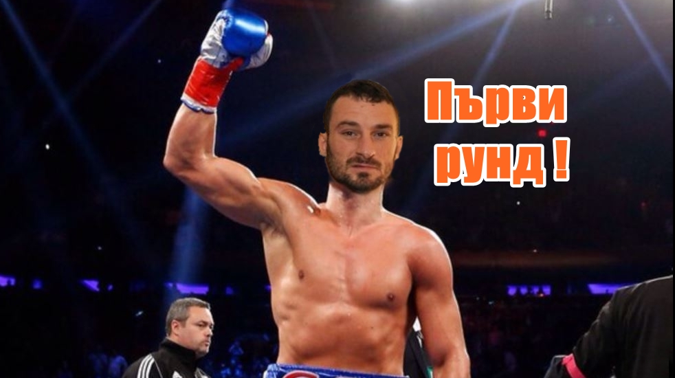 Петър Низамов :Победа в първи рунд !