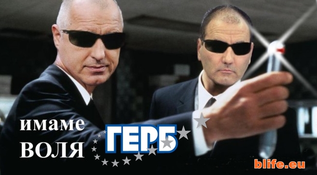 Мъжете в черно