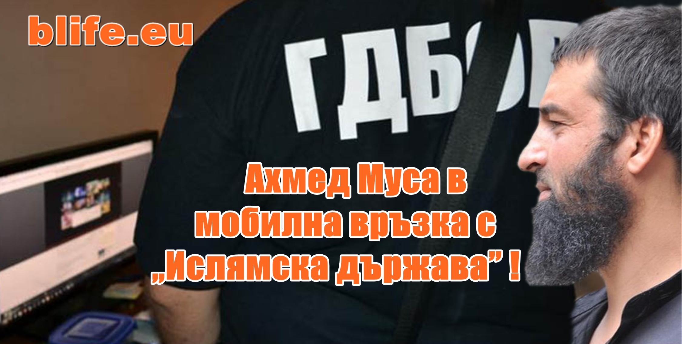 Ахмед Муса победи Темида ! Пускат ги !