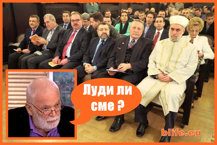 Petar Ivanov: Луди ли сме ?