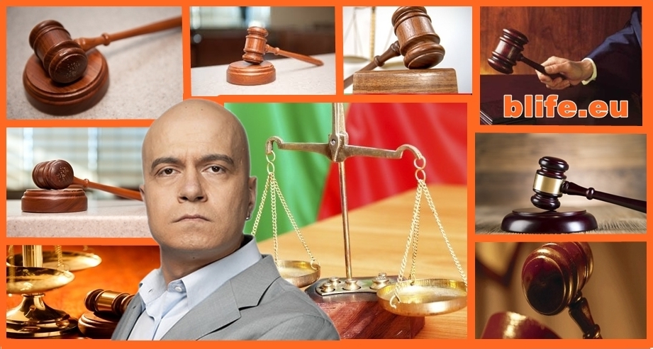 Слави Трифонов ВРЕМЕ Е ДА ИЗХВЪРЛИМ БОКЛУКА ОТ СЪДЪТ !
