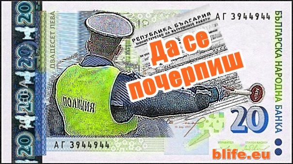 Да се почерпиш