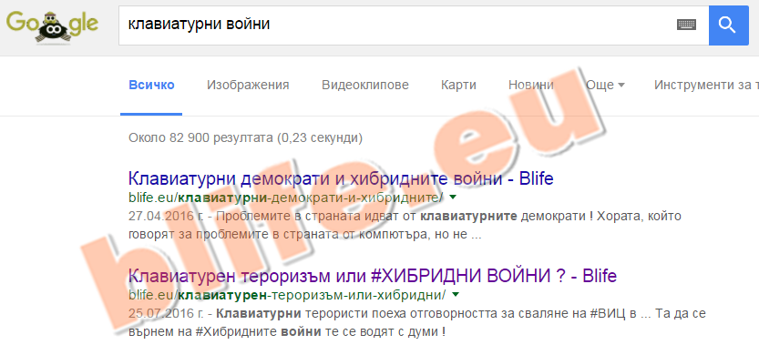 Войната на таговете или хибридни войни
