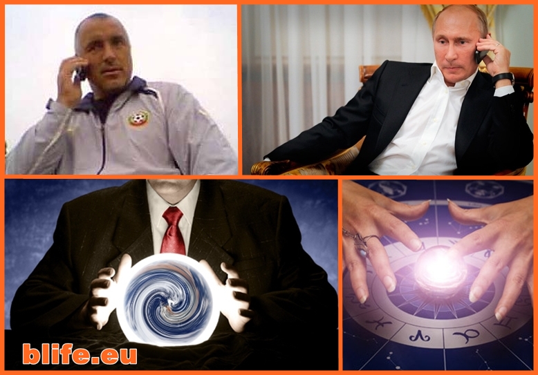 Борисов провел телефонен разговор с Владимир Путин "Говорит Москва передаем сообщение"!