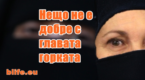 Бъчварова май нещо не е добре с главата горката +ВИДЕО