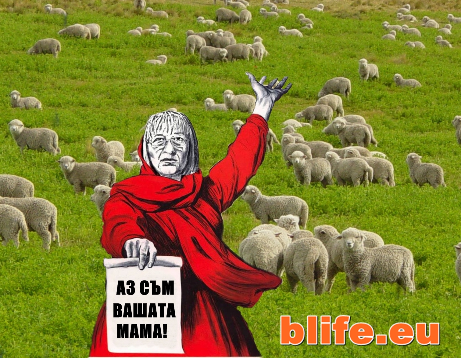Вашата мама