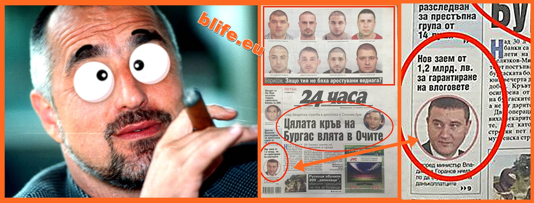 Митьо Очите уредил Бойко Борисов с 1,2 милиарда лева !