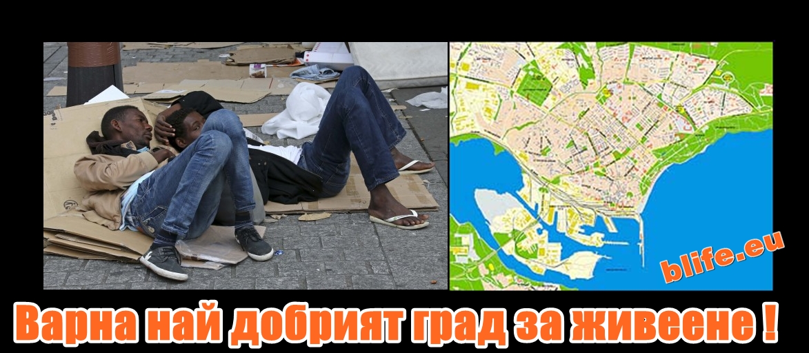 ГЕРБ погребват и ВАРНА