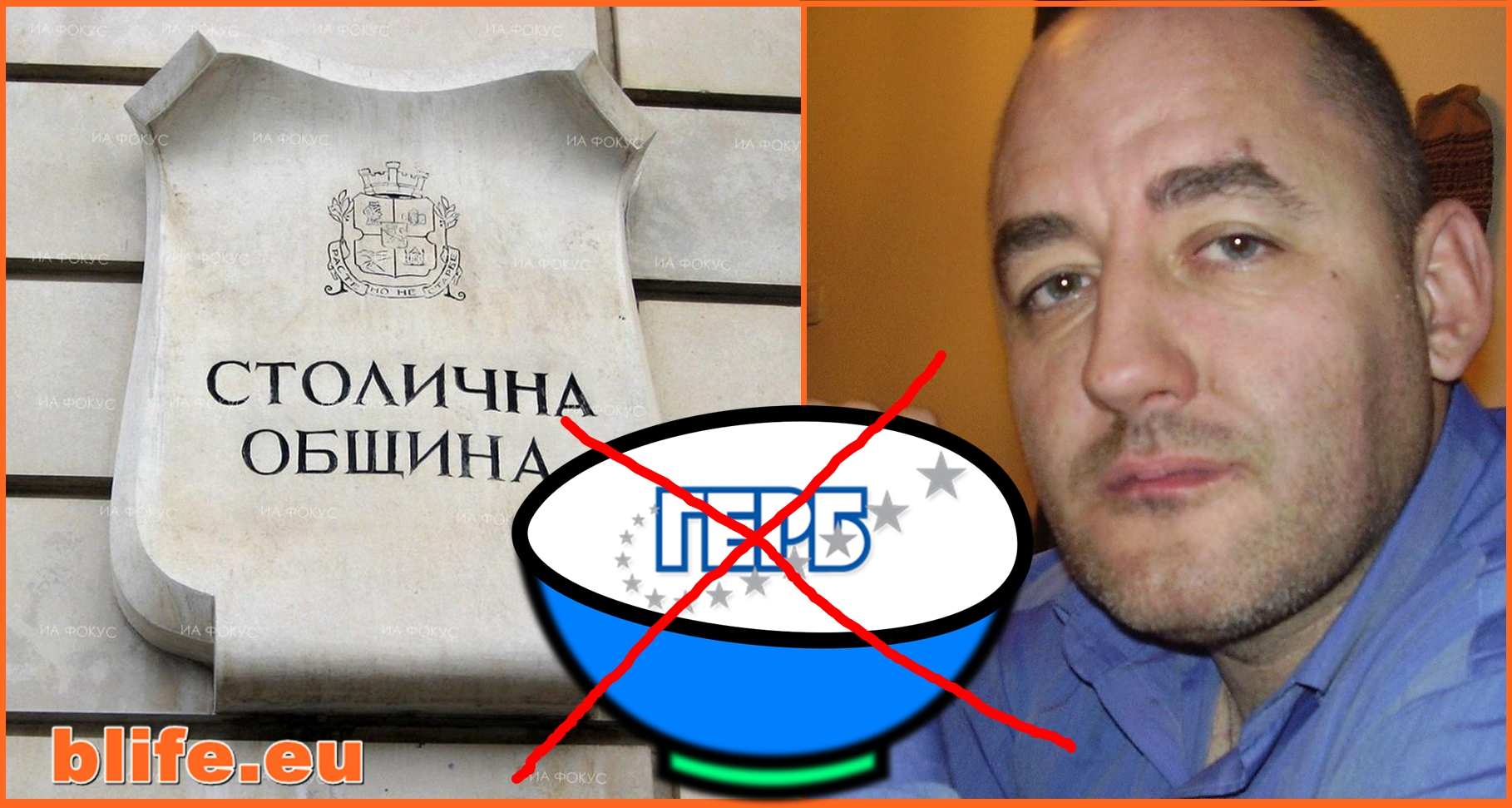 ВИЖТЕ най-гнусното дело на ГЕРБ !