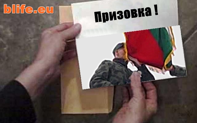 Имате призовка