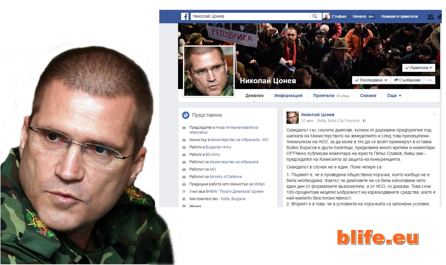 Николай Цонев: Поне четири са скандалите за джиповете !