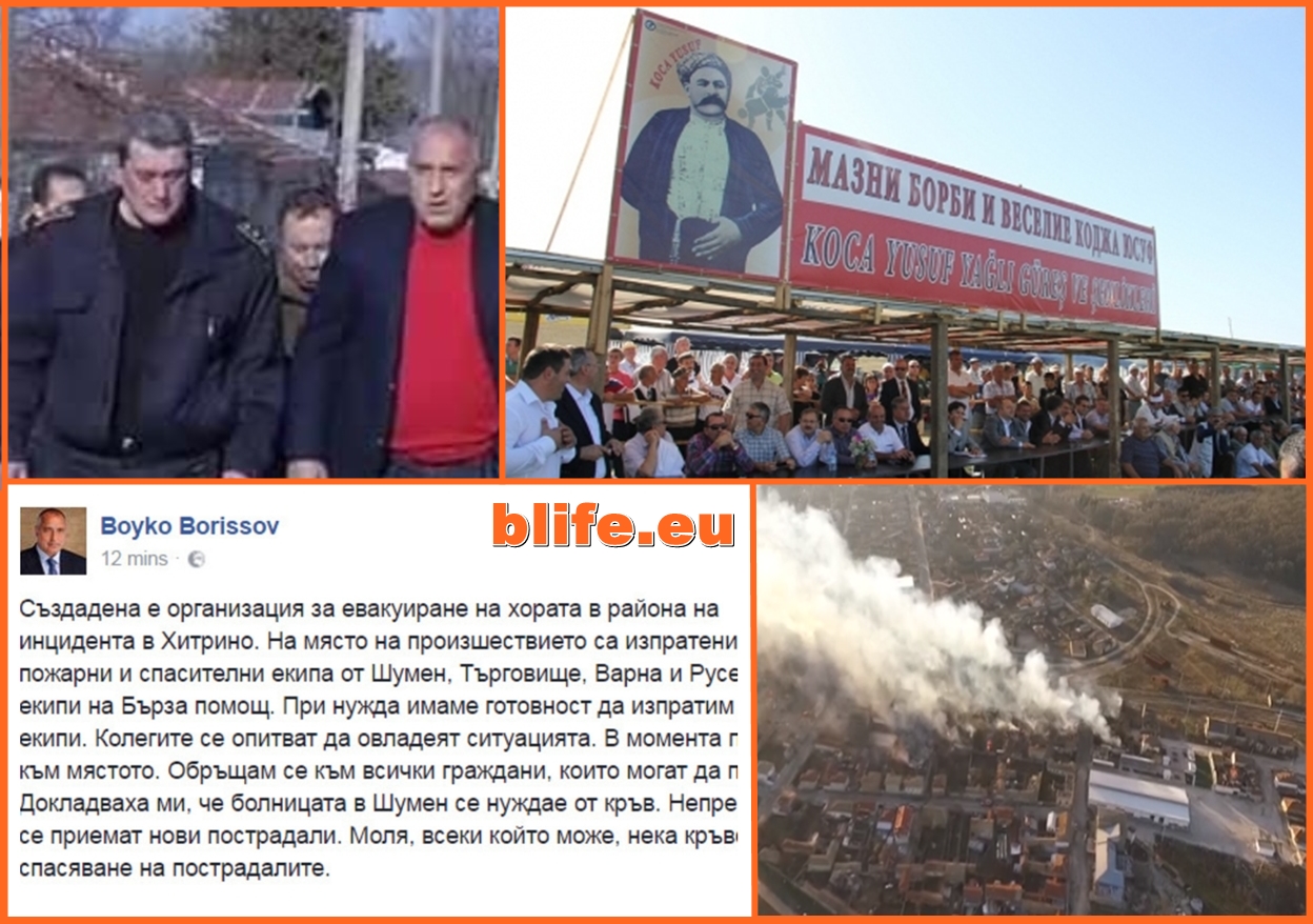 ХИТРИно и как КОЙ се превърна в ТОЙ !