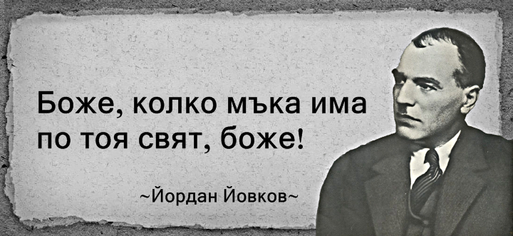 ШЕЙТАНДЖЪК (Дяволово, днес Хитрино) Вижте лицата на Шейтаните !