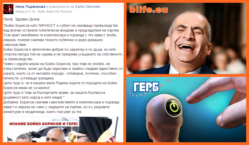 До всички мижитурки и неудачници !