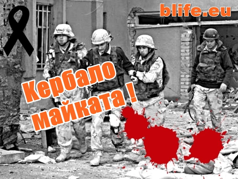 13 години от както си е кербало майката !