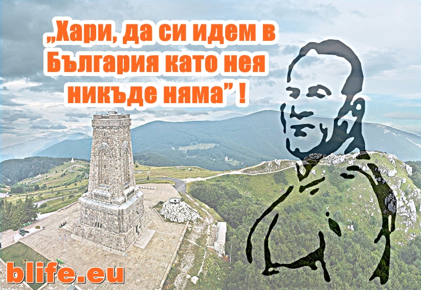 Булгаристан и Коджа Юсуф или България на Дан Колов