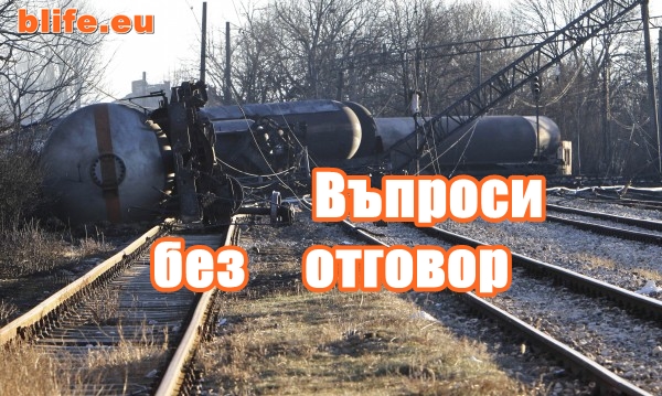 Хитрино - въпроси без отговор +ВИДЕО