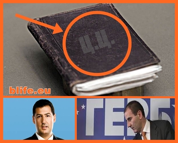100 000 ЛЕВА ЗА ТЕФТЕРЧЕТО НА Ц.Ц.