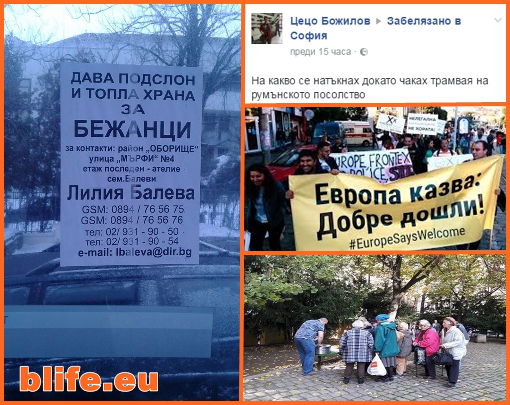 Тук ще бъде България, КАЗАХ!