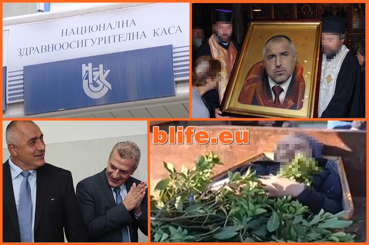 Изтреблението продължава ! Здравната каса спира да плаща